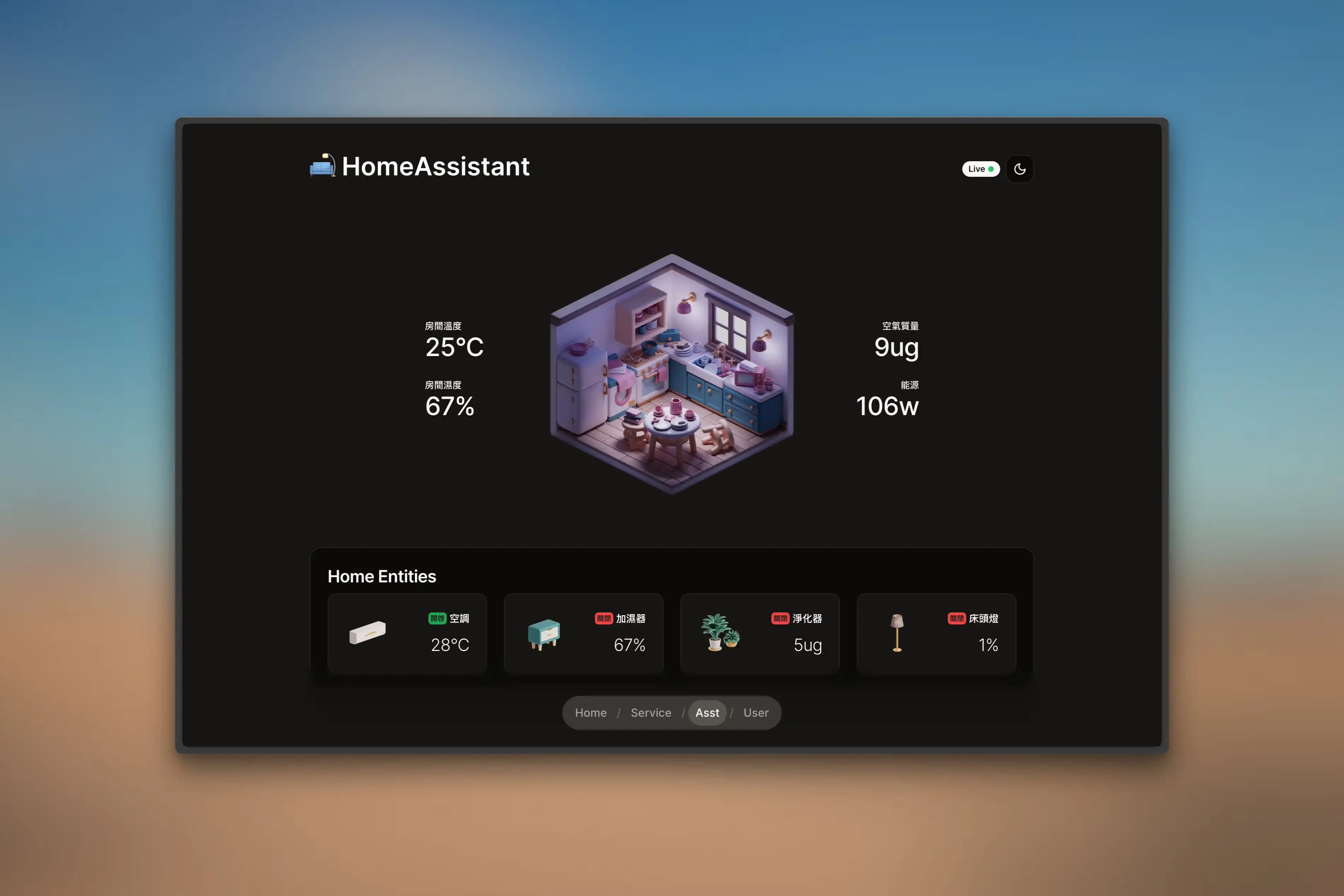 HomeDash screenshot